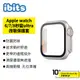 ibits Apple watch 6/7/8 秒變ultra 改裝保護套 保護殼 防摔殼 40/41/44/45mm