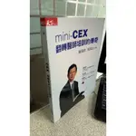 MINI-CEX翻轉醫師培訓的傳奇 9789863981121 陳偉德 天下雜誌