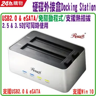 硬碟外接盒2.5/3.5吋USB2.0 & eSATA Docking Station硬碟外接座