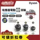 7G3C高雄【Dyson全新副廠滾輪】吸頭 刷頭 專用輪子 V11 V10 V8 V7 V6 座機 DC74 DC63