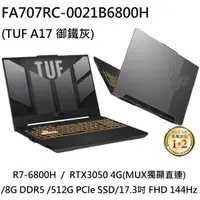 在飛比找蝦皮購物優惠-~熊俗3C~ ASUS 華碩 FA707RC-0021B68