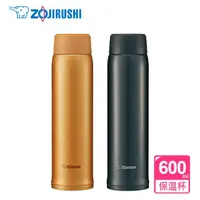 在飛比找松果購物優惠-【ZOJIRUSHI 象印】0.6L*可分解杯蓋不鏽鋼真空保