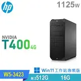 在飛比找遠傳friDay購物優惠-(商用)HP Z6 G5 Tower 工作站(W5-3423