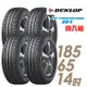 【DUNLOP 登祿普】SP TOURING R1 省油耐磨輪胎_四入組 185/65/14(車麗屋)(SPR1)