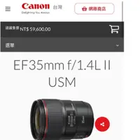 在飛比找蝦皮購物優惠-Canon EF35mm f/1.4L II USM公司貨 