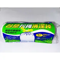 在飛比找蝦皮購物優惠-18《台灣現貨》台塑 台塑清潔袋 台塑垃圾袋 拉繩 垃圾袋 