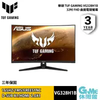 在飛比找PChome商店街優惠-【領卷折100】ASUS 華碩 TUF 32吋 VG328H