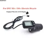 適用於 DYU D2+ / D3+ 電動自行車油門儀表板配件的原裝油門液晶顯示屏