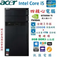 在飛比找Yahoo!奇摩拍賣優惠-宏碁Aspire M1930 Core i5 四核Win10