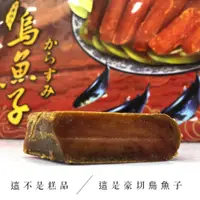 在飛比找松果購物優惠-【老張鮮物】六兩霸王豪切八塊 一口野生烏魚子 (6折)