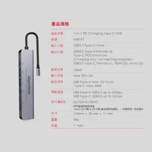 【GIGASTONE 立達】7合1多功能 100W PD充電 Type-C HUB集線器(HUB-P7/USB/Type-C/SD/HDMI/Micro SD)