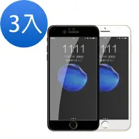 在飛比找Yahoo奇摩購物中心優惠-3入 iPhone 6 6S Plus 滿版霧面玻璃鋼化膜手