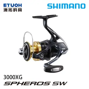 SHIMANO 19 SPHEROS SW 3000XG [紡車捲線器]