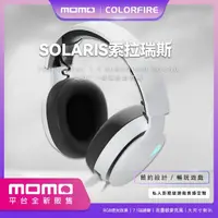 在飛比找momo購物網優惠-【七彩虹Colorful】索拉瑞斯虛擬7.1聲道電競耳機(白