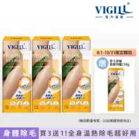 在飛比找momo購物網優惠-【VIGILL婦潔】除毛滾輪蜜糖熱蠟150g x三瓶組 身體