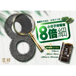 SesaOle【芝初】高鈣黑芝麻粉380g 全素食 無添加 多入組合
