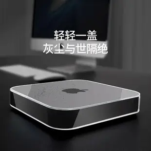 鹿為保護殼 適用于蘋果mac studio mini M1主機防塵罩保護套 高級感透明亞克力 真機開模 迷你主機專用配件