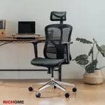 RICHOME CH1316-1 人體工學辦公椅 辦公椅 電腦椅 工作椅 工學椅
