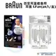 BRAUN 百靈耳溫槍專用耳套 LF40