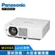 【Panasonic 國際牌】 雷射投影機 PT-VMZ51ST 5200流明 WUXGA