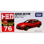 日本 正版  TAKARA TOMY 76 日產  NISSAN SKYLINE  多美小汽車