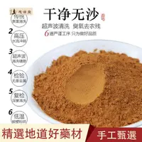 在飛比找蝦皮購物優惠-臺灣發貨】茜草粉現磨 純紅茜草粉250克 茜草粉 紅茜草根粉