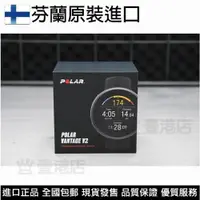 在飛比找ETMall東森購物網優惠-全新正品博能POLAR Vantage V2 M2 Grit