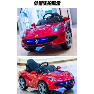 法拉利 造型 兒童電動車 電動汽車 童車 跑車 雙電雙驅 【YF18406】 (7.2折)