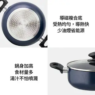 UdiLife 生活大師 附蓋多功能不沾湯鍋 22cm/24cm/26cm 樂司廚品 雙耳鍋 不沾鍋 導磁複合底