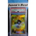 〔傑生良品〕2017年 國際版 美版 寶可夢 ULTRA BALL-GOLD SECRET #161 PSA9分鑑定卡