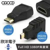 在飛比找蝦皮商城優惠-AGOOD HDMI母 轉 mini HDMI公 轉micr