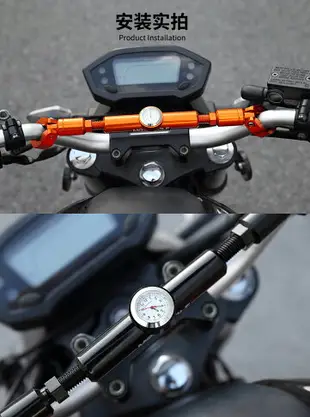 摩托車龍頭平衡桿加強桿拉桿改裝件拓展多功能帶表指南針車把橫桿五一特惠