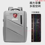 微星MSI筆電包 微星MSI筆電收納包 17.3寸沖鋒坦剋PRO GP76HX電腦包 強襲GE66筆記本雙肩背包 ICO