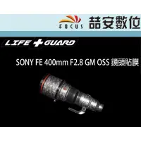 在飛比找蝦皮購物優惠-《喆安數位》LIFE+GUARD SONY FE 400mm