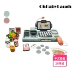 【OHBABYLAUGH】玩具收銀機 中文語音