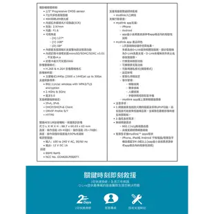 D-Link 友訊 DCS-8620LH 2K QHD 戶外防水 無線網路攝影機 監控 居家監視器 (新品/福利品)