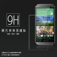 在飛比找樂天市場購物網優惠-超高規格強化技術 HTC M8 The All New HT