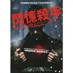 ＊勻想書城＊九成新《閃憶殺手》商周│9789862720912│ 丹．西蒙斯