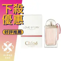 在飛比找Yahoo!奇摩拍賣優惠-【香舍】Chloe Love Story 愛情故事 日落巴黎