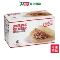 在飛比找ETMall東森購物網優惠-最划算薑燒豬肉米漢堡160g X3/盒【愛買冷凍】