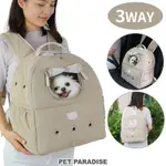 【PET PARADISE】寵物3WAY外出前背/後背包 (M 4-8KG)｜PP 2024新款 寵物精品 寵物背包 貓