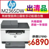 在飛比找PChome24h購物優惠-【福利品】HP LaserJet Pro MFP M236s
