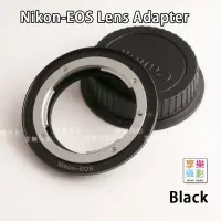 在飛比找蝦皮購物優惠-享樂攝影★NIKON AI D G 鏡頭 轉接 Canon 