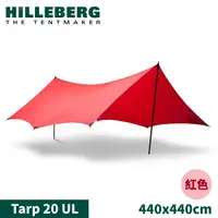 在飛比找Yahoo奇摩購物中心優惠-【HILLEBERG 瑞典 Tarp 20 UL輕量抗撕裂天