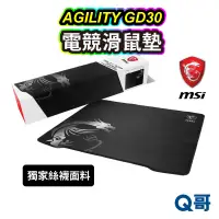 在飛比找蝦皮商城優惠-MSI 微星 AGILITY GD30 絲襪面料電競滑鼠墊 