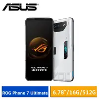 在飛比找蝦皮商城優惠-ASUS ROG Phone 7 Ultimate AI22