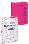 巴黎女人這樣過：《巴黎女人的幸福哲學》+《巴黎女人時尚聖經．10年優雅進階版》【城邦讀書花園】