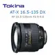 Tokina AT-X 16.5-135mm DX for NA CTO-165135