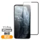 iPhone 11 Pro 保護貼手機滿版電鍍9H玻璃鋼化膜(iPhone11Pro鋼化膜 iPhone11Pro保護貼)