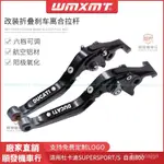 適用於DUCATI杜卡迪SUPERSPORT/S 自由800改裝可調折疊剎車離閤牛角拉桿『順發摩配城』